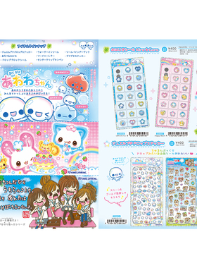 【9月底到货补款】日本kamio平成幻想系列古早贴纸便签信集