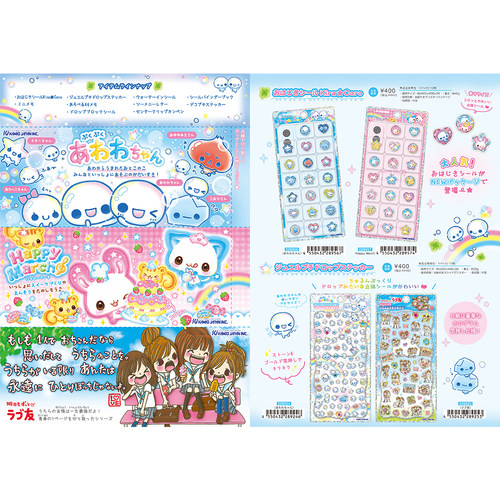 【9月底到货补款】日本kamio平成幻想系列古早贴纸便签信集