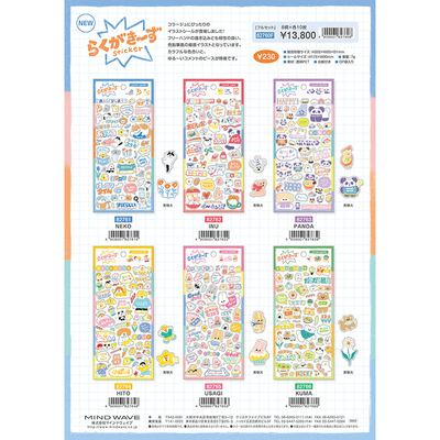 【预定】日本MINDWAVE梦幻少女风可爱快乐涂鸦风贴纸
