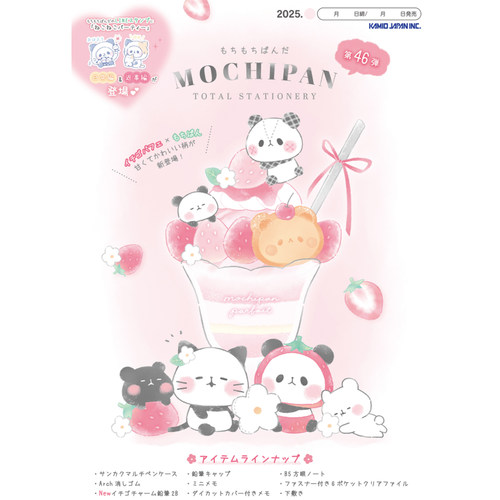 【预计26年1月初到货补款】日本kamio熊猫麻薯草莓款第46弹