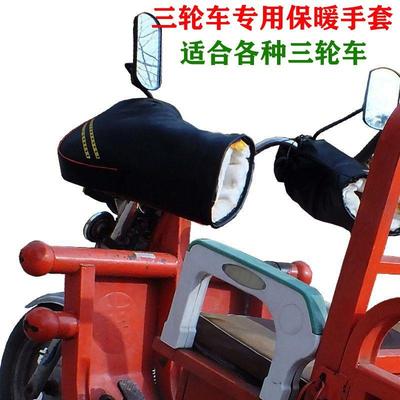 三轮摩托车手套冬季保暖防水