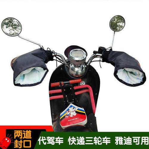 冬季加绒加厚保暖电动车手套