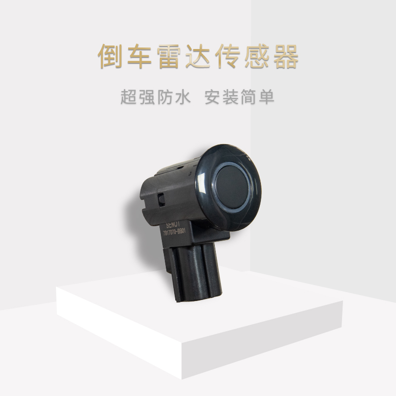 长安CX70探头传感器倒车雷达支架