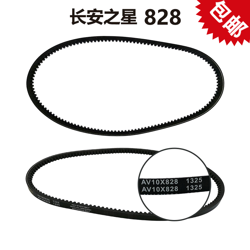 长安之星宏光空调压缩机皮带