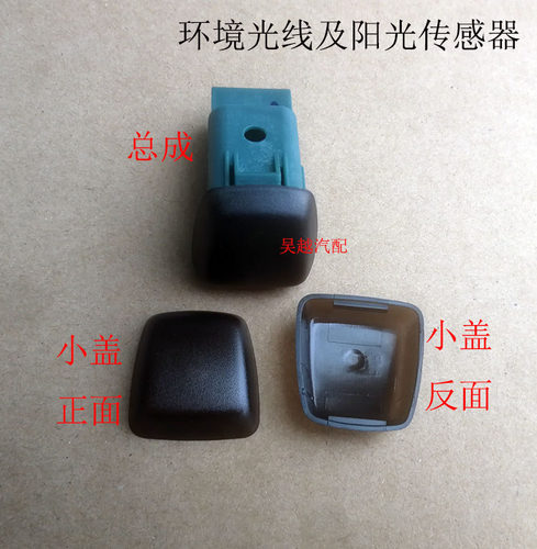 吉利博越缤越远景S1icon传感器