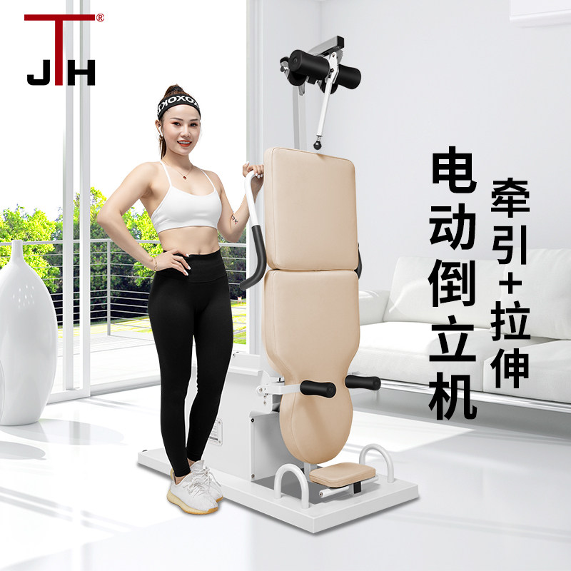 JTH倒立机电动家用健身器材颈腰椎牵引顶腰拉伸神器瑜珈床倒挂器,运动/瑜伽/健身/球迷用品,倒立机,淘宝优惠券,粉丝福利购,淘宝优惠卷