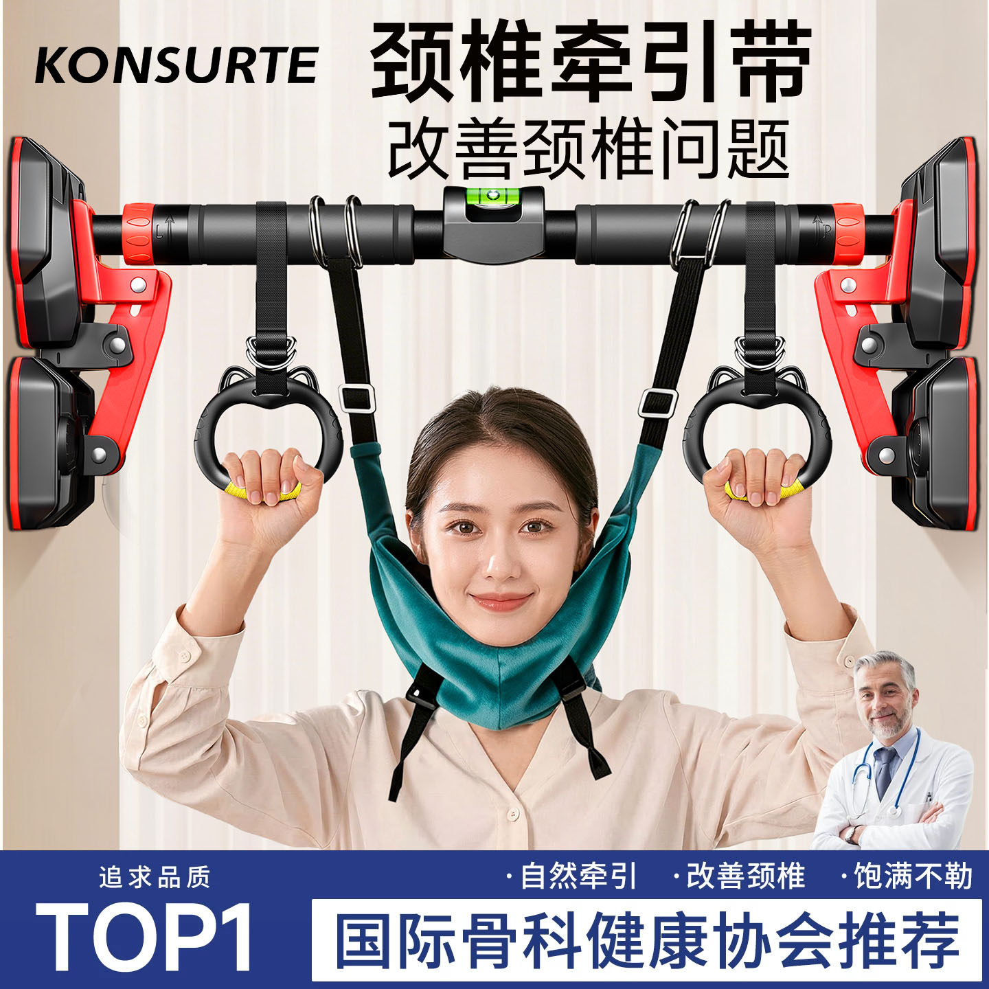 颈椎牵引带吊带颈椎单杠悬挂家用牵引带颈部吊脖子拉伸器悬吊神器