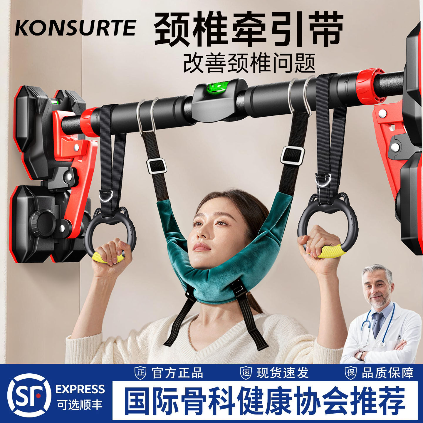 吊单杠颈椎牵引带吊带颈椎颈部吊脖子拉伸悬吊神器悬挂家用牵引带