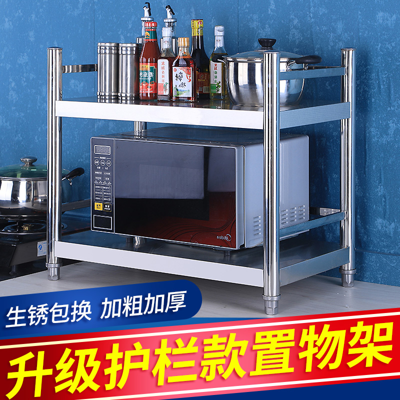 厨房置物架不锈钢家用落地两层