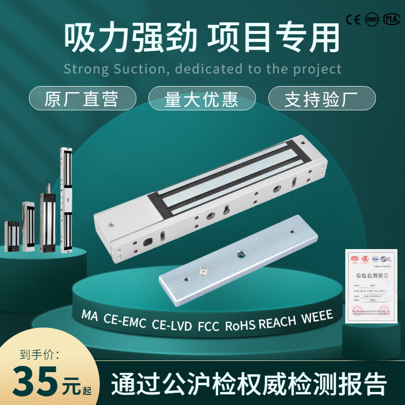 美尔顿门禁电磁锁280KG防水12V