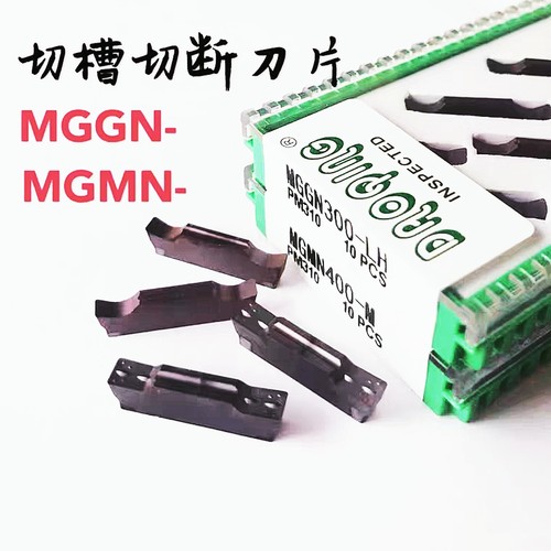 道勤切断切槽刀片MGMN/MGGN150/200/250/300/400/500/600 PM310