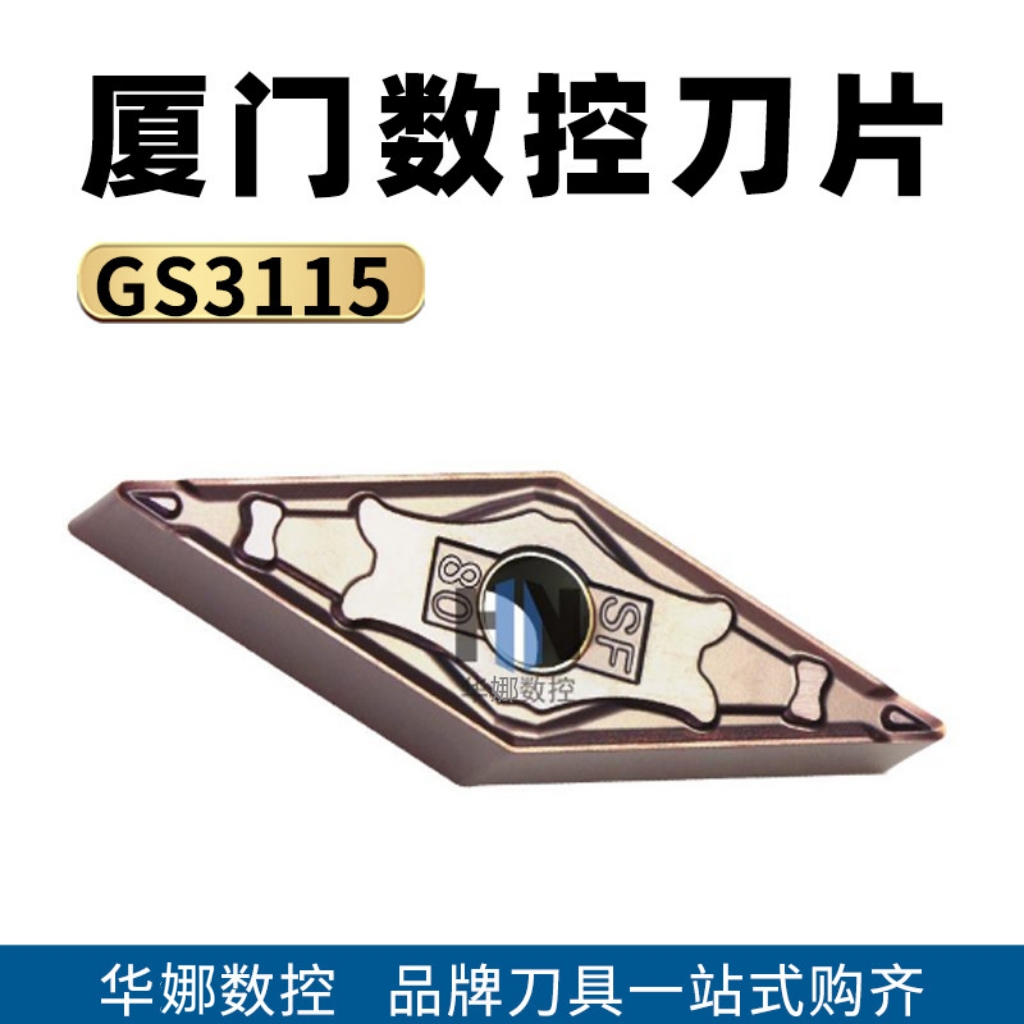 金鹭不锈钢钛合金高温合金高硬件数控刀片  VNMG160408-SF GS3115
