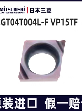 日本三菱数控刀片CCGT04T004L-F VP15TF MP3025 CCGT04T002