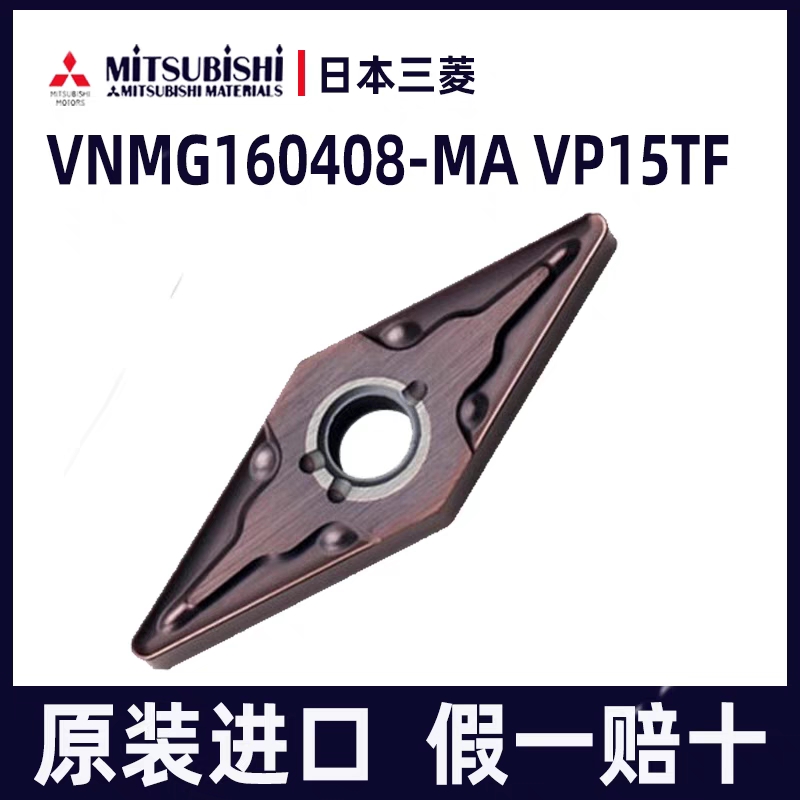 正品日本三菱35度双面车刀