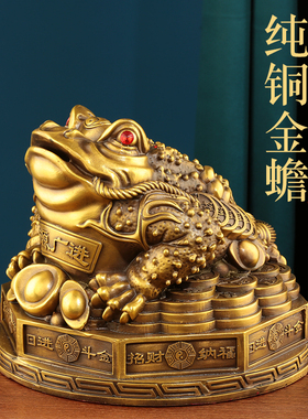 铜金蟾招财摆件三足蟾蜍金蝉店铺办公室装饰客厅酒柜工艺开业礼品