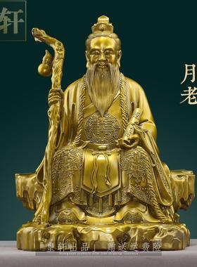 纯黄铜月老摆件月下老人神像月下老人仙翁月下老人仙家月老神像