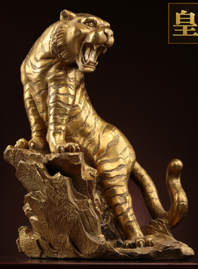 铜虎摆件纯黄铜老虎招财生肖虎上山虎办公室家居客厅摆设特大号