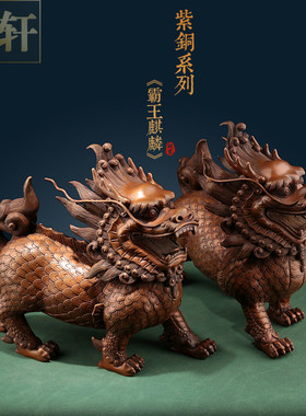 麒麟摆件一对客厅办公室装饰礼品