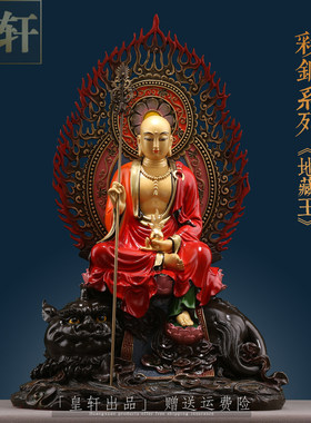 彩铜地藏王菩萨佛像摆件