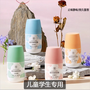 止汗露女腋下孕妇专用干爽滚珠走珠孕期可用哺乳期可以用的香体露