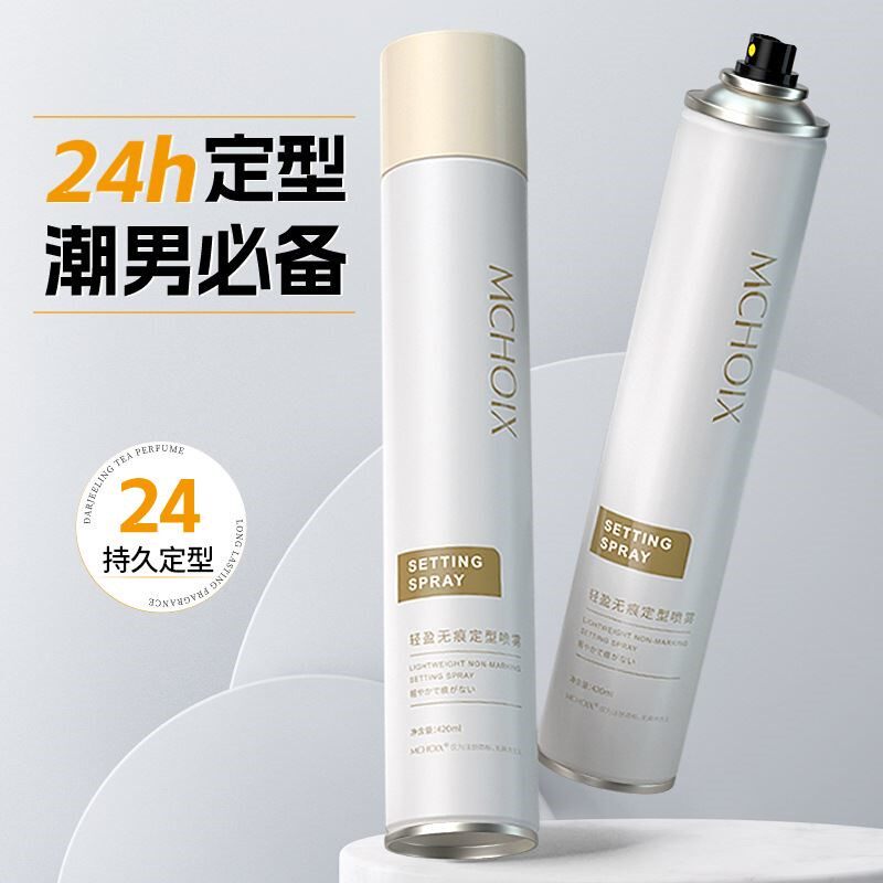 发胶喷雾定型男士啫喱水头发持久发型干胶摩丝发泥发蜡自然蓬松