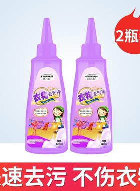舒万家衣物去污净衣服懒人强力去油去污去渍神器顽固油渍清洗剂洗