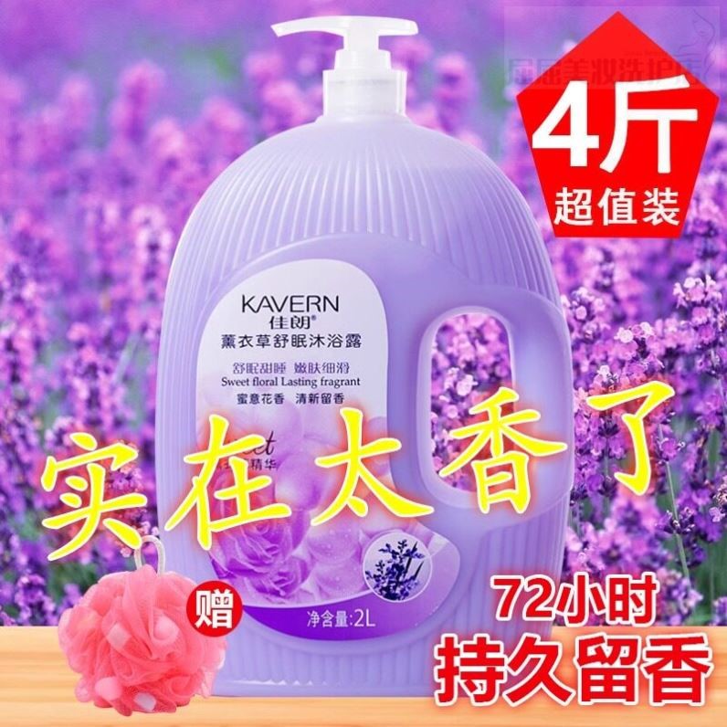 正品佳朗氨基酸香氛沐浴露补水保湿滋养嫩肤除螨抑菌持久留香大瓶