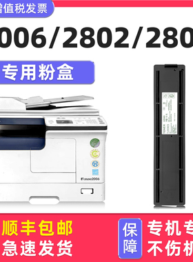 【多好原装e-STUDIO2006碳粉盒】适用东芝Toshiba2006墨盒数码复合机2802AF硒鼓墨粉T-2507C