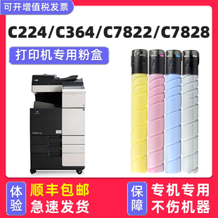 【顺丰包邮】多好原装bizhub C364e碳粉C364粉盒适用柯尼卡美能达复合机碳粉TN321墨粉C224墨盒C284 C7822