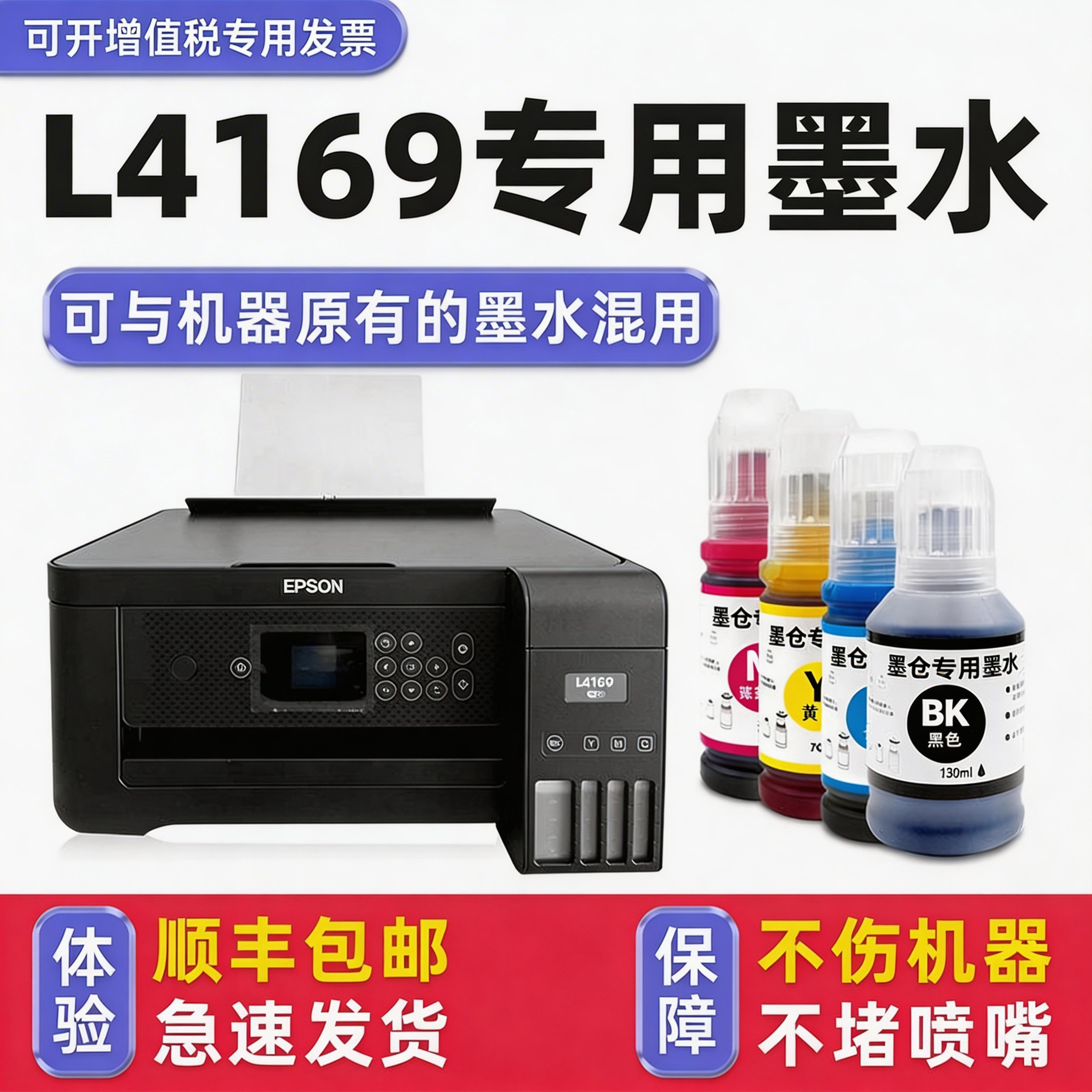 【多好原装L4169墨水】适用Epson爱普生打印机L4169黑色墨盒002墨水