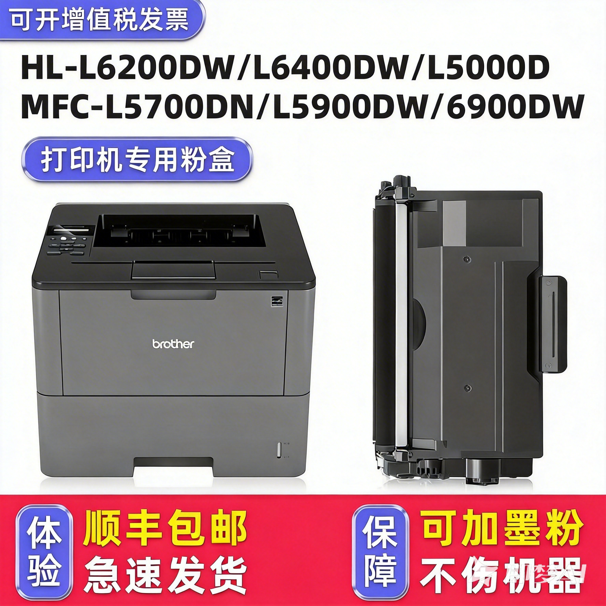 适用兄弟L6200DW硒鼓墨粉盒brother HL-L5000D L6400DW打印机墨盒MFC-L5700DN L5900DW 6900DW碳粉盒DR3455