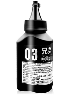 【顺丰】MFC-7360专用墨粉