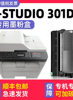 【e-STUDIO 301DN硒鼓】多好原装适用东芝TOSHIBA打印机301dn墨盒302DNF碳粉盒墨粉