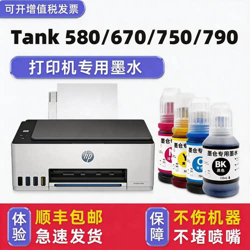 【顺丰】580670750790墨水