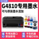 G4810墨水 Canon打印机墨水G4810黑色g4800 适用佳能 多好原装