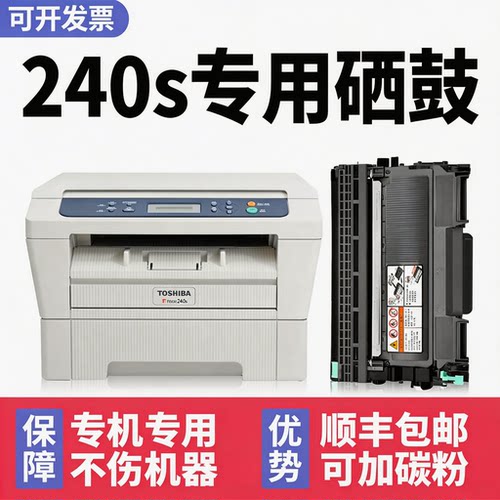 【顺丰】240S/241S硒鼓墨粉盒