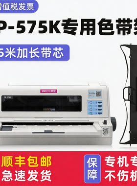 【顺丰包邮】多好适用Jolimark映美FP-575K色带FP-820K/KII FP-690K FP690KII墨带针式打印机色带架色带芯
