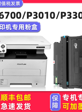 【多好原装M6700dw硒鼓】适用奔图M6700D墨盒PANTUM打印机TO-400碳粉盒DL411奔腾可加粉P3010D P3300DW P3320
