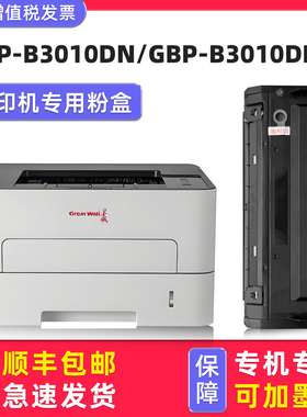 多好原装GBM-B3010DN硒鼓墨盒适用长城打印机GBP-30BT1X粉盒GBP-B3010DN B3010DNW/B3010SDN/B3010X墨粉盒