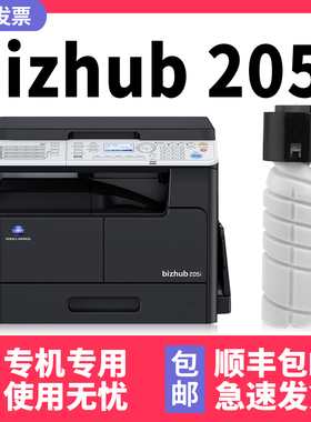 【顺丰包邮】多好原装bizhub 205i碳粉bizhub225i墨粉246适用柯尼卡美能达复合机粉盒TN119H打印机墨盒206