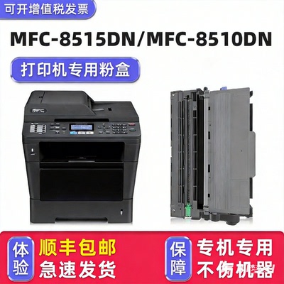 HL-L5228DW硒鼓HL-L5218DN墨盒
