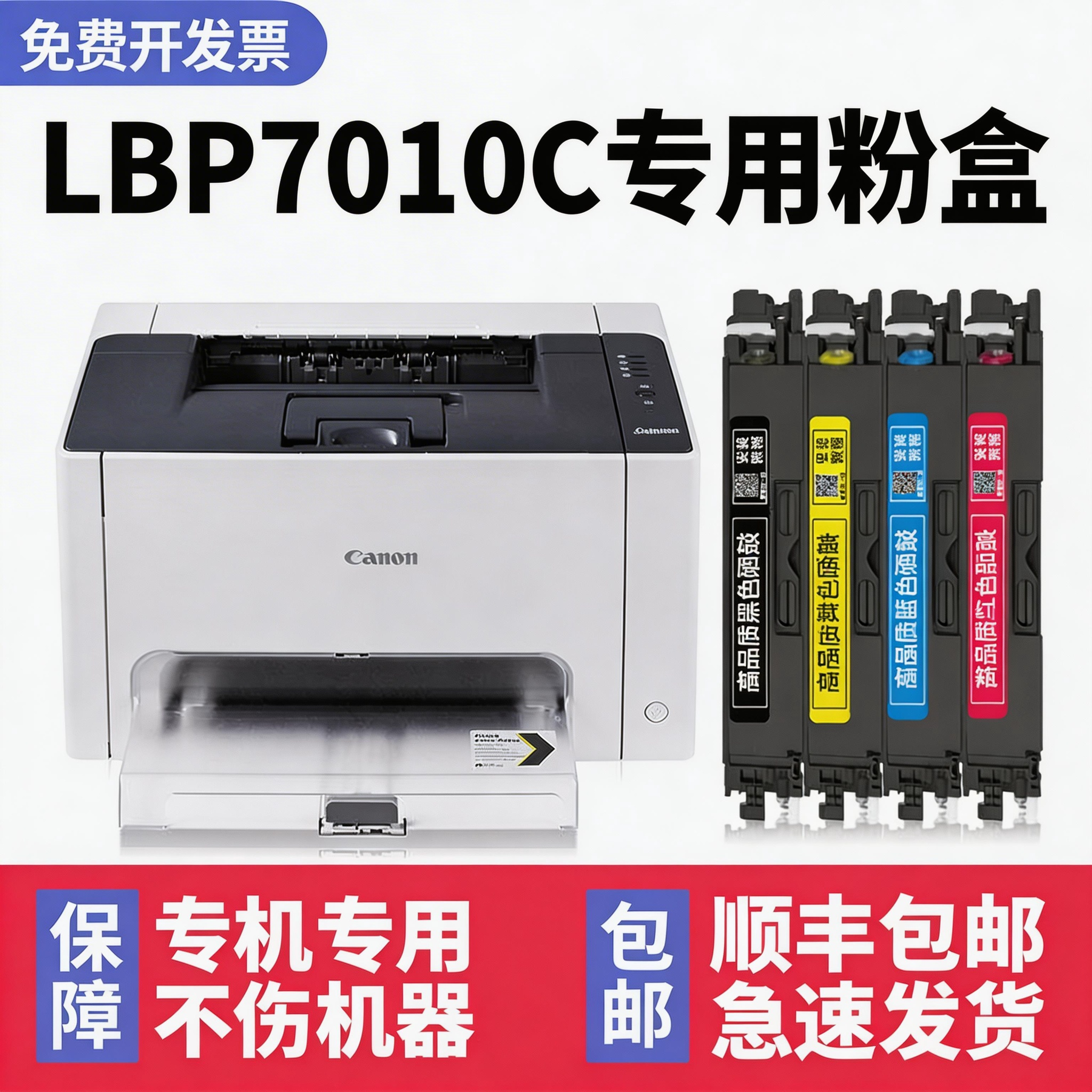 【imageCLASS LBP7010C粉盒】多好原装适用佳能LBP7018C硒鼓Canon激光打印机黑色墨盒cartridge329 - 实物图