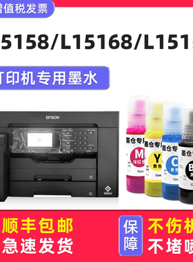 【多好原装L15158墨水】适用EPSON打印机L15168黑色墨水L15150型号爱普生009正品墨水