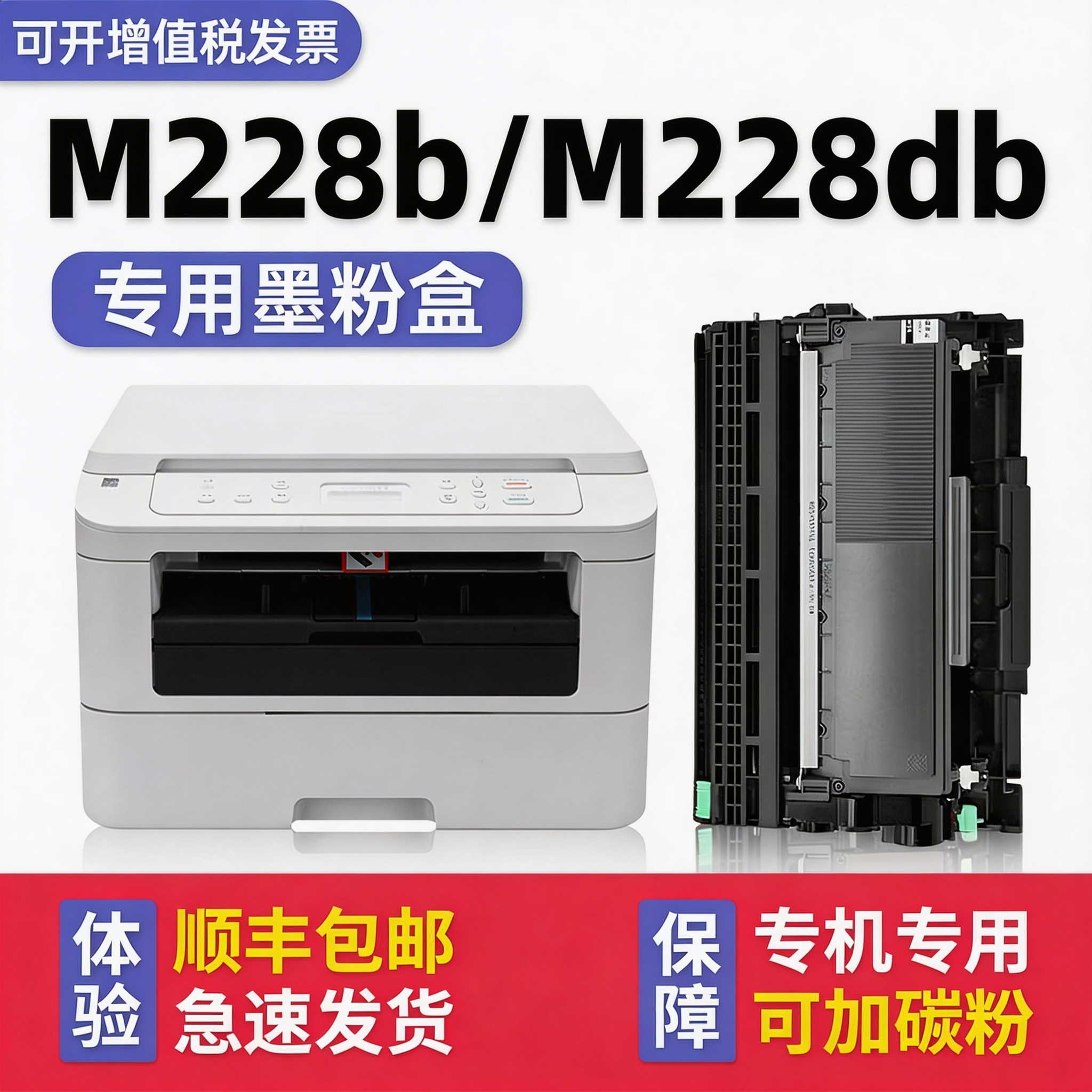 【DocuPrint M228db硒鼓】多好原装M228z墨盒适用富士施乐M228b打印机碳粉盒更换墨粉盒