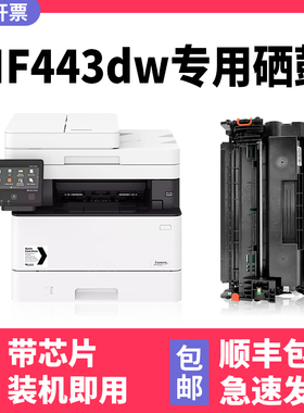 【多好原装MF443dw硒鼓】适用佳能MF449dw墨盒imageCLASS MF441dw BP222dn 223dw 225dn LBP228x