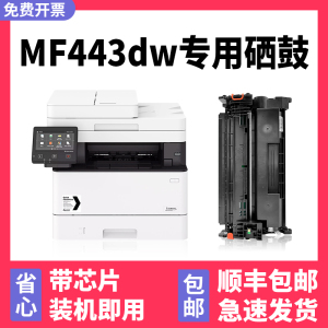 【多好原装MF443dw硒鼓】适用佳能MF449dw墨盒imageCLASS MF441dw BP222dn 223dw 225dn LBP228x