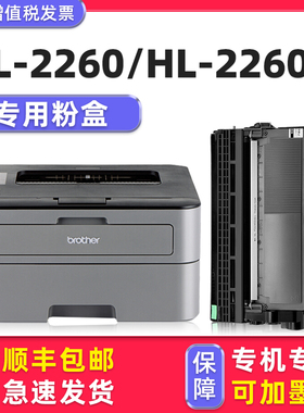 多好适用brother/兄弟HL-2260粉盒HL2260D硒鼓printer激光打印机墨盒家庭用DR-2350墨粉TN-2312