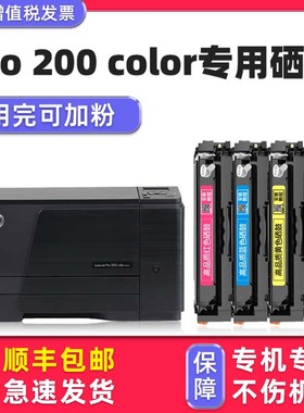 多好原装M251n硒鼓 适用惠普LaserJet Pro 200硒鼓 HP200墨盒M276nw M251nw HP131A激光打印机晒鼓