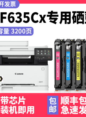 多好原装MF635Cx硒鼓适用Canon佳能打印机墨盒mf633cdw 631Cn 634Cdw LBP611cn