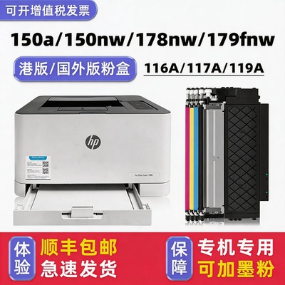 【港版】150a/178nw/179fnw粉盒